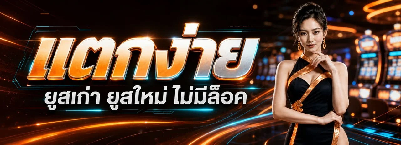 MVP928 เว็บตรง สล็อต บาคาร่า แทงบอลออนไลน์ ฝากถอนออโต้