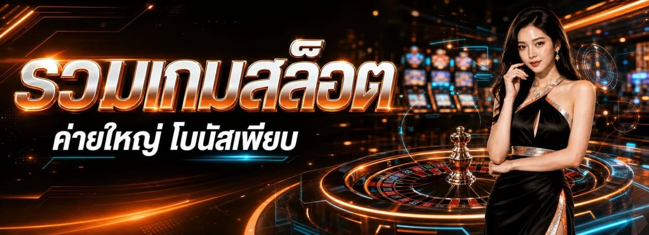 สล็อตออนไลน์รวมทุกค่ายดังบน MVP928 เกมแตกง่าย RTP สูง