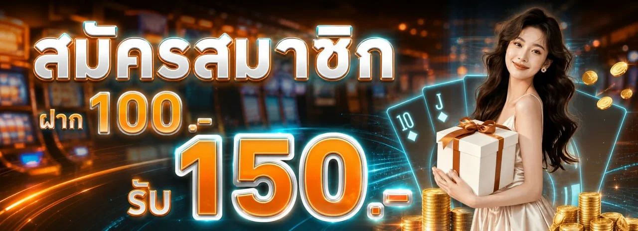 โปรโมชั่นแนะนำ mvp928