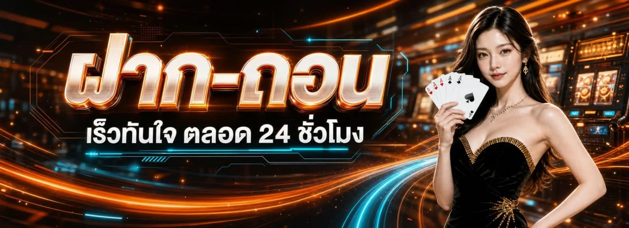 บาคาร่าออนไลน์ แทงบอลสด MVP928 เว็บตรงครบวงจร