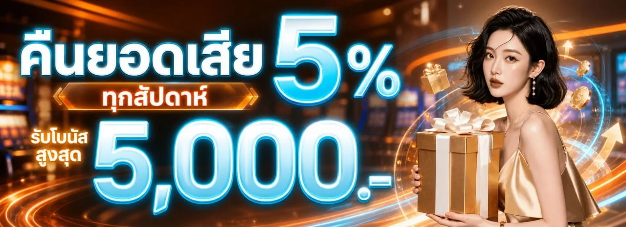 โปรโมชั่นแนะนำ mvp928